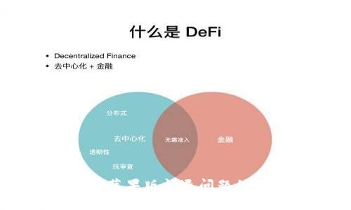 解决Tokenim苹果版闪退问题的5个实用方法