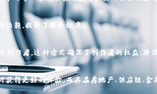   Tokenim，支持SC的6大优势与应用案例分析 / 

 guanjianci Tokenim, SC, 区块链, 数字资产 /guanjianci 

引言
在当前数字化快速发展的时代，区块链技术逐渐成为金融科技和其他行业中的潮流，而Tokenim作为一个创新的平台，提供了对各种行业的支持，尤其是在智能合约（SC）领域中的应用。智能合约的优势在于自动化、透明性和安全性，这些特性使其在多个领域的应用场景显得尤为重要。本文将重点探讨Tokenim平台如何支持智能合约，分析其六大优势，并通过实际案例来呈现其应用效果。

Tokenim概述
Tokenim是一个基于区块链的去中心化数字资产管理平台，旨在为用户提供便捷、安全的数字资产管理工具。它支持多种数字资产，允许用户在平台上进行各种交易和投资。此外，Tokenim还提供了灵活的智能合约支持，使其用户能够根据特定需求定制化数字合约。

Tokenim支持智能合约的优势
Tokenim在支持智能合约方面拥有六大显著优势，这些优势不仅提升了用户的操作体验，也引领了数字资产交易的新方式。

1. 自动化操作
智能合约的自动执行特性是其最大的优势之一。Tokenim利用这一优势，允许用户设定各类条件，当条件满足时，合约将自动执行。这种自动化不仅减少了人为干预的可能性，还能有效降低交易成本，提高交易效率。

2. 提高透明度
使用Tokenim的用户可以清晰地看到每个智能合约的执行过程和结果，这是区块链技术的固有属性。所有交易过程都被记录在链上，任何人都可以进行查阅。这种高度的透明性使得参与者能够更加信任平台，从而吸引更多的用户参与。

3. 增强安全性
Tokenim借助区块链的特性，为用户提供了安全的数字资产管理环境。智能合约在部署后不会被轻易篡改，所有的交易都在一个去中心化的网络中进行。这大大降低了诈骗和黑客攻击的风险，确保用户资产的安全。

4. 降低交易成本
通过自动化和减少中介参与，Tokenim显著降低了用户的交易成本。用户在进行数字资产普遍交易时，无需支付高额的中介费用。这一优势使Tokenim成为小型投资者和初创企业的重要选择，降低了他们的入门门槛。

5. 灵活的合约设定
Tokenim平台允许用户根据自身的需求来设计和创建独特的智能合约。用户可以灵活设定合约条款，确保合约符合自己的业务逻辑。这种灵活性使得Tokenim在不同行业应用中都能展现出强大的适应性。

6. 高度的可扩展性
Tokenim系统的架构设计优秀，使其在面对不同规模的用户和交易需求时都能保持良好的性能。这意味着随着用户数量和交易量的增加，Tokenim仍能够稳定地提供服务，从而为用户提供了长期的保障。

Tokenim智能合约的应用案例
为了更好地理解Tokenim在实际场景中的表现，下面将列出几个成功应用智能合约的案例，展示其在不同领域的运用成效。

案例一：房地产交易
在房地产行业，Tokenim的智能合约为买卖双方提供了一种便捷的交易方式。通过智能合约，买方在合约中设定好条件，比如资金到账后的产权转移等。在资金确认后，合约自动执行，确保交易的安全和高效。这不仅减少了交易的时间，也降低了因信息不对称带来的纠纷。

案例二：供应链管理
供应链中的信息透明度一直是一个难以破解的问题。Tokenim通过智能合约连接供应链上的各个参与者，所有的产品信息一旦记录在区块链上，就不可更改。这种方式确保供应链中的每一方都能实时获得产品的相关信息，极大地提升了供应链的透明度和信任度。

案例三：金融服务
在金融领域，Tokenim的智能合约能够自动处理各种交易，如贷款、保险等。当合同条件被满足时，系统会自动进行资金的转移。这种方式不仅简化了繁琐的手续，还降低了对人工的依赖，提升了服务效率。

案例四：版权保护
Tokenim可以在数字内容创作领域的版权保护方面发挥重要作用。创作者可以通过智能合约在区块链上注册他们的作品，任何人利用该作品所获的收益将自动通过智能合约转给创作者。这种方式确保了创作者的权益，降低了侵权行为的发生。

结束语
Tokenim通过支持智能合约，展现出了其在数字资产管理上的强大能力。其自动化、透明度、增强安全性、灵活性、成本效益、高度可扩展性等多种优势让用户在进行数字资产交易时获得更好的体验。而其在房地产、供应链、金融服务及版权保护的应用案例也展现了其在不同行业的广泛适用性。随着区块链技术的不断进步，Tokenim的平台有望在未来带来越来越多的创新与便利，为更多用户带来价值。