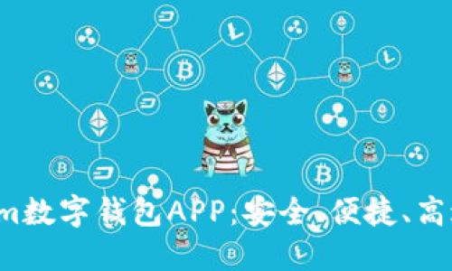 2023年最佳Tokenim数字钱包APP：安全、便捷、高达99%的用户满意度