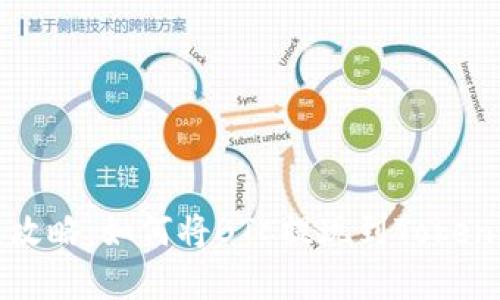2023年最新攻略：如何将BTC提现到Tokenim，步骤详解