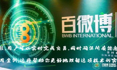 在数字货币和区块链的领域中，