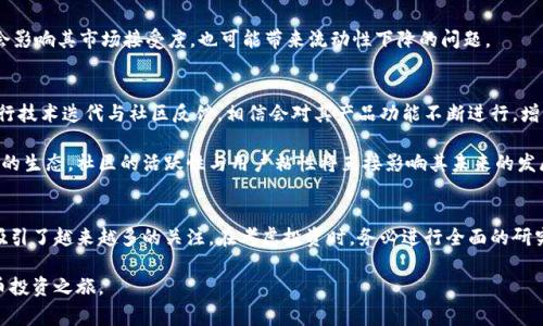 在虚拟币市场中，DDB的崛起：2023年你需要知道的5个关键事实

DDB, 虚拟币, 投资, 加密货币, 区块链/guanjianci

引言
虚拟币市场正如一场翻滚的潮水，时刻变化，也带给投资者无数的机遇与挑战。在这样一个多元化和极具竞争力的环境中，DDB（Decentralized Digital Balance）作为一款新兴的加密货币，逐渐受到业界和投资者的关注。DDB的设计初衷与市场定位，以及其背后的技术架构，都值得仔细探讨。

DDB的背景与定位
DDB项目从创立之初就定位于去中心化金融（DeFi）领域，旨在打破传统金融的局限性，提供更为透明与公平的金融解决方案。与许多现有的数字货币不同，DDB强调平衡机制，设计上旨在避免市场操控与极端波动，这使其在众多虚拟币中显得尤为特别。

在全球金融科技日益发展的背景下，DDB结合区块链技术，致力于提供安全、快速且透明的交易体验。这种设计理念不仅吸引了对技术敏感的用户群体，同时也逐渐获取了对金融稳定性有高需求的传统投资者的认可。

DDB的技术架构
DDB采用了先进的区块链技术，具备去中心化和智能合约的特性。这种技术架构使得每笔交易不仅高效且具有查证的透明性。用户在网络上所进行的所有交易都会被记录在公开的区块链上，每一个节点都有机会审查和验证这些交易信息，从而实现去信任化。

此外，DDB引入了一种名为“平衡机制”的创新功能，通过算法自动调节代币的供应量。这种机制的目的在于减少市场的波动性，并为持币者提供相对稳定的投资环境。这一特点对于那些更倾向于长期投资的用户无疑是一大亮点。

DDB的市场表现与分析
自DDB上线以来，其市场表现引起投资者的广泛关注。在上线的初期，有许多交易所对其交易进行支持，这直接推动了DDB的流通量和价位的大幅提升。根据市场分析数据显示，DDB在上线后的短短几个月内，其市值迅速跃升至数亿，虽然出现了一些小幅波动，但总体趋势始终保持在上升轨道。

根据多个区块链分析工具的数据，DDB的日交易量稳步增长，交易频繁也使其在不同的用户群体中建立了良好的口碑。这一系列良好的市场表现为DDB的长期发展奠定了基础，但也意味着投资者需要对其潜在的风险保持足够的警惕。

投资DDB的风险与挑战
尽管DDB的发展前景被普遍看好，投资者同样需要对潜在的风险保持警觉。加密货币市场的波动性本就很大，DDB也面临着来自技术、市场和政策等多方面的冲击。例如，尽管DDB的平衡机制在一定程度上减少了价格波动，但仍然无法完全避免市场对其流动性的影响。在某些情况下，大批用户的集中抛售可能会导致价格的剧烈波动。

与此同时，法规的不确定性也是一大隐忧。随着各国对加密货币的监管趋势逐渐加强，DDB的使用场景和合规性可能会受到限制。这不仅会影响其市场接受度，也可能带来流动性下降的问题。

DDB的未来展望
展望未来，DDB有着无限的可能性。随着去中心化和数字货币应用的逐渐普及，DDB有望在众多虚拟币中占据一席之地。此外，团队积极进行技术迭代与社区反馈，相信会对其产品功能不断进行，增强用户体验。

在全球经济日益数字化的今天，DDB如果能够找到更好的商业模式和应用场景，或将提升其在市场中的竞争力。随着更多的用户加入DDB的生态，社区的活跃性与用户粘性将直接影响其未来的发展轨迹。

总结
DDB不仅仅是一项新的虚拟货币，它代表着去中心化金融理念的探索与实践。在这个快速变化的领域，DDB以其独特的机制与市场策略，吸引了越来越多的关注。在考虑投资时，务必进行全面的研究与分析，准确评估其潜在的收益与风险。对于想尝试新兴技术与投资机遇的用户来说，DDB无疑是一个值得关注的项目。 

总而言之，虚拟币市场依然充满变数和机遇，DDB的崛起正是这一动态环境的缩影。希望更多的投资者能够通过DDB，开启他们的数字货币投资之旅。