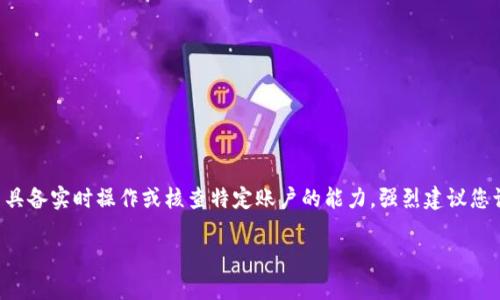 看起来您提到的“tokenim”可能是与某些特定功能或服务有关的术语。然而，我并不具备实时操作或核查特定账户的能力。强烈建议您访问相关平台的支持页面，或与客服取得联系，以获取关于“tokenim”的信息和帮助。

如果您还有其他问题或需要讨论其他主题，请随时告诉我！