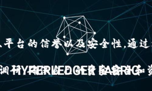 在讨论Tokenim是否能存储PIG（PigToken）之前，需要对Tokenim和PIG进行一些基本的了解。

### 什么是Tokenim？

Tokenim是一种数字钱包或区块链平台，用户可以在其中存储、管理和交易不同类型的加密资产。随着区块链技术的发展，越来越多的用户开始关注如何安全、便捷地使用和存储数字货币。

### 什么是PIG（PigToken）？

PIG是一种特定的加密货币，它可能与某些特定的项目、社区或功能相关。虽然市场上有很多不同的代币，但PIG通常是基于一定的技术框架如以太坊或BSC（币安智能链）开发的。

### Tokenim能否存储PIG？

要弄清楚Tokenim是否可以存储PIG，首先需要检查Tokenim支持的代币类型。一般来说，Tokenim支持多种主流的代币格式，例如ERC-20（以太坊网络的代币标准）或BEP-20（币安智能链的代币标准）。

如果PIG是基于ERC-20或BEP-20标准的代币，理论上，Tokenim就能够存储PIG。然而，具体的支持情况还取决于Tokenim内部的更新和支持策略。

### 如何验证Tokenim是否支持PIG？

1. **访问Tokenim官方网站**：通常最准确的信息可以在Tokenim的官网找到，检查他们的支持资产列表。

2. **查看社区论坛或社交媒体**：很多时候，用户会在论坛或社交媒体上分享他们的体验和问题。如果有很多用户提到能够在Tokenim上存储PIG，说明支持的可能性很高。

3. **尝试转账**：如果你已经在Tokenim上创建了账户，可以尝试向你的Tokenim钱包地址转账少量的PIG。如果转账成功，那么Tokenim就支持PIG。

### Tokenim的安全性

在讨论Tokenim是否支持PIG之前，另一个重要的因素是平台的安全性。无论是持有什么代币，确保资金安全都是用户最关心的问题。Tokenim应该具备以下几个安全特性：

- **双重身份验证**：增加用户账户的安全性，避免未经授权的访问。
  
- **冷存储**：大部分资产应存储在离线环境中，以防黑客攻击。

- **安全审计**：定期对平台进行审计，以识别潜在的安全漏洞。

这些安全特性确保用户在使用Tokenim存储PIG时能够做到心中有数。

### 使用Tokenim存储PIG的优势

1. **多样化资产管理**：用户可以在同一平台上管理多种数字资产，提供便利性。

2. **易用性**：许多数字钱包平台都会在用户界面和体验上进行，简化存储和交易的流程。

3. **社区支持**：如果PIG是一个受欢迎的代币，Tokenim平台的社区也可能会提供互助和指导。

4. **快速交易**：大多数现代数字钱包能够提供高效的交易处理，允许用户迅速地买卖资产。

### 结论

在确认是否可以在Tokenim上存储PIG之前，用户应仔细核实Tokenim平台的代币支持情况、平台的信誉以及安全性。通过适当的验证步骤，用户可以确保他们的资产得以安全存储，并享受Tokenim平台提供的便利。

虽然Tokenim的功能相对广泛，但切勿忽视数字资产投资的风险。务必在投资前进行充分的调研，确保自己的资金安全和资产保值。
