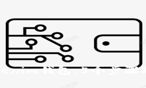 如何有效挂失Tokenim钱包：5个步骤助你安全找回资产
