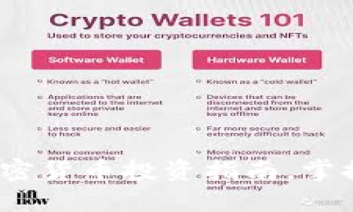 Tokenim与SDR：2023年加密货币投资指南，掌握4大趋势与10种实用策略