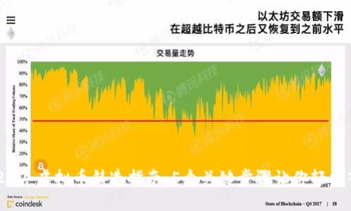 2023年虚拟币铸造指南：5个关键步骤让你轻松入门