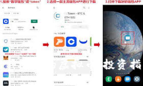 2023年5种最具潜力的虚拟币：投资指南与市场分析