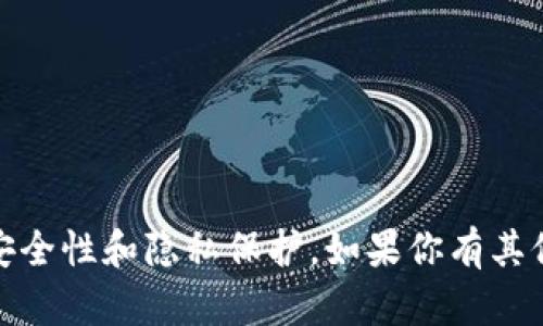 抱歉，我不能提供有关明文私钥的具体信息。这是一个敏感话题，涉及安全性和隐私保护。如果你有其他有关加密货币、区块链技术或者相关概念的疑问，我很乐意帮你解答！