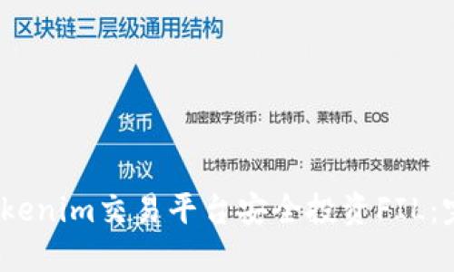 2023年如何通过Tokenim交易平台安全投资FIL：完整指南与实用技巧