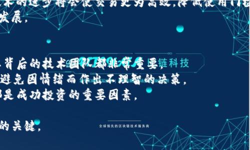  2023年虚拟币市场全景：10大主流币种及其投资潜力分析 / 

 guanjianci 虚拟币, 比特币, 以太坊, 数字货币, 投资分析 /guanjianci 

虚拟币的定义与兴起
虚拟币，广泛被称为数字货币或加密货币，它从2009年比特币的发布开始，迅速成长为全球金融市场中的一部分。虚拟币的基本特点在于采用密码学技术确保交易安全性、生成新单元与验证交易的过程。因此，它不依赖于传统的银行系统，具有去中心化的特征。
随着技术的进步和互联网的普及，越来越多人开始接受并投资于这些数字资产。从最初的比特币的一小部分用户到如今数以亿计的全球用户，虚拟币的市场在短短十几年间发生了翻天覆地的变化。

10大主流虚拟币简介
虚拟币市场上存在着成千上万的币种，但其中的主流币种通常在市场上占据了比较大的份额。以下是目前最具代表性的10种虚拟币及其基本信息。

h41. 比特币 (Bitcoin)/h4
比特币是全球首个去中心化的数字货币，它通过区块链技术实现了点对点的交易。不少人将比特币视为“数字黄金”，认为它的价值会随着时间而增长。

h42. 以太坊 (Ethereum)/h4
以太坊不仅仅是虚拟币，它还是一整套能运行智能合约的区块链平台。以太坊的原生货币是以太坊（ETH），它提供了支持各种去中心化应用的基础设施。

h43. 瑞波币 (Ripple)/h4
瑞波币注重的是跨境支付，其主要目标是通过快捷而低成本的方式进行国际转账。瑞波网的协议让银行及金融机构能更有效地进行各国货币的兑换。

h44. 莱特币 (Litecoin)/h4
莱特币与比特币非常相似，但处理速度更快，生成新块的时间比比特币短。它也被称作“比特币的银”。

h45. 币安币 (Binance Coin)/h4
币安币是全球最大的交易平台币安（Binance）发行的数字货币，最初被用作平台手续费的折扣，现在已扩展用处，包括参与新币种的发布及各类服务。

h46. 多吉币 (Dogecoin)/h4
多吉币最初是作为一个玩笑而存在的，但却因其社区的热情和使用者的广泛而迅速崛起。它的成本相对较低，吸引了许多新手用户。

h47. 许多币 (Cardano)/h4
Cardano是一个新兴的区块链平台，它通过科学哲学与数理逻辑确保其代码的良好性，并实现智能合约和去中心化应用。

h48. 比特币现金 (Bitcoin Cash)/h4
比特币现金是一种由比特币分叉而出的货币，旨在解决比特币在交易速度和成本方面的缺陷，通过增加区块容量来提高处理速度。

h49. 波场币 (TRON)/h4
波场是一个致力于去中心化网络的区块链平台，其目标是实现大规模分享和创建内容，TRON作为其原生代币，发挥着重要的作用。

h410. Chainlink (LINK)/h4
Chainlink是连接区块链与外部现实数据的重要项目，旨在让智能合约更有效地获取外部数据。随着DeFi发展的兴起，它的市场需求也在增加。

投资虚拟币的风险与机遇
投资虚拟币的甜头吸引了众多投资者，但机会与风险往往并存。虚拟币的价格波动非常剧烈，很容易受到市场情绪的影响。尽管许多人在早期阶段取得了丰厚的回报，但也有不少人在高峰时期进入市场后遭受重大损失。
虚拟币市场缺乏监管，尤其是在一些国家和地区，投资者面临着法律不明确、诈骗等风险。此外，技术问题和网络安全问题同样是投资者需要考虑的因素。 
然而，虚拟币作为一种新兴资产类别，有潜力改变金融生态模式，为某些财富阶层和创新者带来巨大的机遇。随着区块链技术逐渐步入应用化的阶段，未来相关的虚拟币的使用场景将会越来越广泛。

未来虚拟币的展望
预计未来五年内，虚拟币市场仍将继续扩张，并逐步被大众所接受。随着各国监管政策的逐步明朗，更多主流金融机构开始加入这一领域，虚拟币或许不再是小众选择。
跨境支付、资产管理、智能合约等领域的应用将是未来虚拟币发展的重要方向。同时，Layer 2解决方案等技术的进步将会使交易更为高效，降低使用门槛。
不可否认的是，虚拟币市场充满竞争，各种新技术和创新将层出不穷，这也将推动整个行业朝更健康的方向发展。

如何选择合适的虚拟币进行投资
选择合适的虚拟币进行投资，首先需要进行全面的市场研究。了解每种币的特性、市场趋势、社区支持以及其背后的技术团队都非常重要。
此外，投资者应结合自身的风险承受能力，确定投资比例，不能盲目跟风，需保持理性。在遇到市场波动时，要避免因情绪而作出不理智的决策。
定期关注市场动态，参与各种论坛和社群，实时掌握虚拟币市场的动向，增加自己的知识储备和判断能力，都是成功投资的重要因素。

总而言之，虚拟币市场的机会与挑战并存，充分了解市场动态和自己所投资币种的特点，将是未来投资成功的关键。