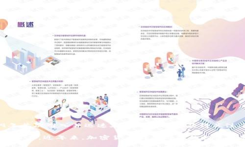 网络流通的虚拟币通常被称为“加密货币”或“数字货币”。最著名的加密货币是比特币（Bitcoin），它在2009年首次引入并迅速在全球范围内获得关注。除了比特币，市场上还有许多其他加密货币，如以太坊（Ethereum）、瑞波币（Ripple）、莱特币（Litecoin）等。

这些虚拟币通过区块链技术来实现去中心化的交易和记录，投资者和用户可以通过互联网进行购买、出售和交易。近年来，加密货币因其潜在的投资机会和技术创新受到越来越多人的关注，但同时也伴随着波动性大和安全风险等问题。