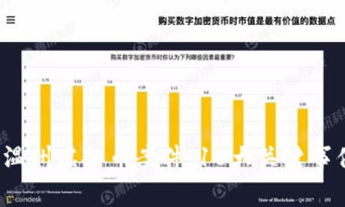 揭秘2023年温州虚拟币案件：10大关键事件与影响分析
