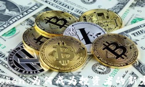 
2023年BTC Token：为何成为投资者的新宠，5个关键原因