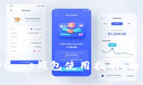 2023年最强Tokenim Primas钱包使用指南：如何安全管理你的数字资产
