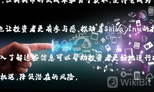   2023年十大热门虚拟币TF：投资者必知的真实与风险 / 
 guanjianci 虚拟币, 投资, 加密货币, TF /guanjianci 

前言
随着科技的飞速发展，虚拟货币逐渐成为金融市场的重要组成部分。近年来，TF（Token Fund）作为一种新兴的投资方式，吸引了大量投资者的关注。TF是一种通过区块链技术发行的代币，既可以作为投资工具，也可以代表某种资产或权益。而现在，在虚拟币市场中，存在着许多种类的TF，投资者需要清楚了解这些虚拟币是否符合他们的需求以及它们各自的特点。

TF的基本概念
TF是一种特殊的虚拟币，通常被视为一种数字资产。在许多情况下，TF不仅是一种投机工具，也是一种权益的代表。通过投资TF，投资者能够参与项目的经济利益，比如说投票权、分红权等。TF通常是在区块链上发行，以确保其透明度和不可篡改的特性。

2023年十大热门TF虚拟币
以下是2023年最受欢迎的十大TF虚拟币列表，这些币种因其独特性和潜力而吸引了许多投资者的青睐:

ol
li比特币（Bitcoin，BTC）/li
li以太坊（Ethereum，ETH）/li
li币安币（Binance Coin，BNB）/li
li瑞波币（Ripple，XRP）/li
li链链接（Chainlink，LINK）/li
liCardano（ADA）/li
liSolana（SOL）/li
li波卡（Polkadot，DOT）/li
li狗狗币（Dogecoin，DOGE）/li
liShiba Inu（SHIB）/li
/ol

比特币（BTC）
比特币可以说是TF的鼻祖，其在加密货币市场中的地位无人能敌。作为首个去中心化的数字货币，比特币的总量被限制在2100万枚，让其在一定程度上具备了抗通胀的特性。比特币的利用场景广泛，不仅可以作为普通的支付手段，还可以用作投资或储值工具。随着主流金融市场的步伐，越来越多的企业开始接纳比特币，进一步促进了其应用和认同。

以太坊（ETH）
以太坊作为智能合约的平台，其功能不止于单一的代币交易。投资者能够利用以太坊平台创建自定义的TF，进行各种功能强大的去中心化应用（DApps）开发。以太坊的原生代币ETH成为了参与这些应用和服务的基础资产。由于其强大的技术优势，以太坊不断吸引越来越多的开发者和投资者。

币安币（BNB）
币安币最初是由全球知名的加密货币交易所币安推出的，其主要目的是为了降低交易手续费。BNB的应用场景日益丰富，目前已经扩展到多个领域，包括支付、交易所投票等。此外，币安还定期进行BNB的回购与销毁，进一步增加了其稀缺性，从而吸引了大量的投资者。

瑞波币（XRP）
瑞波币以其快速的交易速度和低廉的手续费著称，非常适合金融机构进行跨境支付。其背后的技术被许多银行和支付平台认可，成为推动传统金融与数字货币结合的重要桥梁。尽管近年来瑞波币面临了一些法律上的挑战，但其在金融领域的应用潜力依然显著。

链链接（LINK）
作为去中心化预言机的代表，链链接正逐渐成为区块链和现实世界数据之间的重要连接点。通过提供真实且可验证的外部数据，链链接为许多智能合约项目提供了支持。由于其在DeFi（去中心化金融）和其他DApp中的广泛应用，链链接的需求呈现出增长的态势。

Cardano（ADA）
Cardano是一个新兴的区块链平台，其重点在于安全性、可持续性以及可扩展性。这个平台以科学哲学为基础，致力于推动区块链技术的商业化。Cardano的治理结构也相对独特，社区成员能够参与到项目的决策过程中，进一步增强了其生态系统的健康性。

Solana（SOL）
Solana以高吞吐量和低延迟的交易能力著称，成为多个DeFi项目的热门平台。Solana的区块链可以处理成千上万的交易，吸引了众多项目搭建在其基础上。其独特的共识机制也帮助其在速度和成本方面取得了优异的表现，较之以太坊等老牌平台具有明显的竞争优势。

波卡（DOT）
波卡的核心思想是通过连接不同的区块链，实现数据和价值的自由流动。其构建的多链架构使得各个区块链可以高效通信，促进了整个生态系统的协同发展。投资者通过持有DOT代币，还可以参与网络的治理，进一步提升其参与感和归属感。

狗狗币（DOGE）
最初出于玩笑而创建的狗狗币如今已经成为了一种受欢迎的数字资产。其背后的社区活跃且忠诚，推动着狗狗币不断向前发展。尽管其本质上是一种表情符号，但狗狗币的低成本和易于获取，使得它成为许多小额投资者的理想选择。

Shiba Inu（SHIB）
与狗狗币类似，Shiba Inu被视为“狗狗币杀手”。其虽然是个相对较新的虚拟币，但其背后的社区热情不减，吸引了不少投资者的关注。由社区主导的治理结构也让投资者更有参与感，推动着Shiba Inu的持续发展。

总结与投资建议
虚拟币市场的风险与机遇并存，在选择投资标的时，投资者需要充分调研相关信息，用理性分析来指导投资决策。每种虚拟币都有其独特的价值和应用场景，深入了解这些信息可以帮助投资者更好地进行投资。虽然市场波动大，但充分把握信息、科学评估风险，仍能在这个充满机会的领域中找到适合自己的投资方向。

综上所述，TF虚拟币的种类繁多，投资者在进入市场之前，需要对市场进行充分的了解和分析。选择最适合自己的投资标的，才能在这个快速变化的市场中把握机遇，降低潜在的风险。