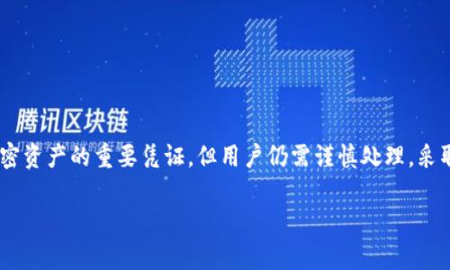 在使用Tokenim或类似的加密货币钱包和平台时，通常涉及到私钥和公钥的概念。下面将详细探讨Tokenim的登录方式以及相关的安全性问题。

什么是Tokenim？
Tokenim是一个加密货币管理平台，用户可以通过它存储、交易和管理他们的加密资产。与许多加密货币钱包不同，Tokenim可能会使用不同的方式来确保用户的账户安全性和访问权限。

私钥与公钥的概念
私钥是一个非常重要的数字，当用户创建一个加密钱包时，会生成一对密钥：公钥和私钥。公钥可以与其他人分享，用于接收加密资产，而私钥则必须严格保密，因为持有私钥的人能够对钱包中的资产进行控制。

Tokenim的登录方式
一般来说，Tokenim的登录方式可能不仅限于私钥。用户可能能够通过其他方法访问他们的账户，比如：
ul
    listrong助记词：/strong在设置钱包时，用户通常会得到一组助记词，这些词可以用来恢复和登录他们的账户。/li
    listrong密码：/strong一些平台可能会要求用户设置一个密码，这个密码可以用来进行双重认证，确保安全性。/li
    listrong认证应用：/strong一些服务可能会要求用户通过手机的认证应用，如Google Authenticator进行身份验证。/li
/ul

私钥登录的优缺点
使用私钥进行登录有其优缺点：
strong优点：/strong
ul
    li私钥是生成和访问加密货币资产的根本，拥有私钥能确保用户对其资产的完全控制。/li
    li私钥的确是必要的，如果你可靠地保存了私钥，即使是平台出现问题，用户依然能够恢复和访问他们的资产。/li
/ul
strong缺点：/strong
ul
    li私钥丢失意味着用户将无法访问他们的钱包及相应的资产，这对用户来说是一个重大风险。/li
    li若私钥被他人获取，用户的资产可能会被盗，这要求用户必须非常小心保管自己的私钥。/li
/ul

Tokenim的安全措施
为了提高用户资产的安全性，Tokenim可能采取了以下几种安全措施：
ul
    listrong加密存储：/strong用户的私钥和助记词通常会被加密存储，而不是以明文形式存放在服务器上，这样可以防止黑客攻击。/li
    listrong多重签名支持：/strong一些钱包允许用户启用多重签名功能，这意味着在进行交易时需要多把钥匙的同意，增加了安全性。/li
    listrong定期安全审核：/strong平台可能会进行定期的安全审核，以确保没有漏洞能够被恶意利用。/li
/ul

如何保护私钥
保护私钥是每个加密资产用户的重要责任。一些有效的策略包括：
ul
    li使用硬件钱包存储私钥，这样可以让私钥离线，避免网络攻击。/li
    li不要在在线服务或平台上保存私钥，应尽量实现离线保存。/li
    li定期备份私钥或助记词，并将其存储在安全的地点以备不时之需。/li
/ul

总结
总的来说，Tokenim的登录方式并非仅限于私钥，用户可以通过助记词和其他身份验证方法来访问其账户。尽管私钥是访问加密资产的重要凭证，但用户仍需谨慎处理，采取安全措施来保护个人资产。在这个新兴科技快速发展的时代，了解和掌握这些知识显得尤为重要，以确保您的数字资产安全。

希望这些信息能够帮助你更好地理解Tokenim以及如何安全使用加密货币钱包。