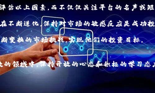 ziaoti2023年虚拟币交易平台评测：揭晓三大顶级交易所/ziaoti  
虚拟币, 交易平台, 加密货币, 投资策略/guanjianci  

引言：虚拟币交易的重要性  
随着数字经济的不断发展，虚拟币在投资领域的地位日益凸显。2023年，对于想要投资加密货币的人来说，选择一个合适的交易平台变得尤为重要。一个好的交易平台不仅能够提供安全的交易环境，还有丰富的币种和良好的用户体验。本文将详细探讨2023年三大顶级虚拟币交易平台，帮助用户做出明智的投资决策。  

一、平台A：全球领先的交易选择  
平台A 是目前市场上最大且最受欢迎的虚拟币交易平台之一。成立于2012年，平台A 在全球范围内拥有数百万活跃用户，日均交易量高达数十亿美元。它的受欢迎程度不仅归功于其多样化的币种选择，还因为其强大的安全性和用户友好的界面。  

在安全性方面，平台A 采用了多重安全措施，包括强大的加密技术和冷存储钱包，确保用户的资产得以保护。此外，平台A 提供了两步验证选项，进一步增加了账户安全。  

平台功能方面，用户可以访问市场分析工具、实时走势图以及定制化交易界面等多项先进功能。其移动应用程序也受到用户的高度评价，便于用户随时随地进行交易管理。  

对于初学者，平台A 提供了丰富的教育资源，例如新手指南、视频教程和定期的网络研讨会，帮助用户掌握加密货币投资的基本知识和技巧。  

二、平台B：注重用户体验与创新  
平台B 是努力为用户提供更好体验的另一家优秀的虚拟币交易平台。成立于2014年，在过去的几年中，平台B 以其友好的用户界面和卓越的客户服务迅速崛起。如今，它已成为许多投资者的首选。  

平台B 的设计理念围绕着用户体验展开。用户可以通过简单易用的界面快速找到所需功能。同时，平台B 提供的活跃社区论坛让用户能够互相交流和分享投资经验。用户还可以轻松访问到最新的市场新闻和分析报告，帮助他们作出更明智的投资决策。  

为了保持竞争力，平台B 不断推出新的交易工具和币种，包括联合交易、杠杆交易等高端功能。然而，即使是新手也能在平台B 上找到适合他们的投资方式。同时，平台B 提供了一系列交易费用说明，让用户能够清楚地了解交易成本，不会产生意外的费用。  

三、平台C：多元化投资渠道  
平台C 是一个注重创新和多样性的虚拟币交易平台。自成立以来，平台C 就力求为用户提供多种投资渠道，包括现货交易、期货合约和其他衍生品。对于那些希望通过不同方式进行投资的用户来说，平台C 提供了丰富的选择。  

除了币种多样，平台C 还推出了独特的行为激励计划，鼓励用户通过交易获得额外奖励。这种创新的做法不仅提升了用户活跃度，还吸引了大量新用户加入。  

在安全性方面，平台C 也相当重视。使用先进的加密技术，平台C 确保用户交易的安全性。同时，针对大宗交易用户，平台C 提供了个性化的客户服务，确保用户在交易期间能够获得及时的支持。  

总结：如何选择适合的交易平台  
选择合适的虚拟币交易平台应该考虑多个因素，包括平台的安全性、用户体验、交易费用和可用币种等。用户在判断适合的平台时，需综合评估以上因素，而不仅仅关注平台的名声或短期内的活动。同时，建议新手用户在选择平台时，首先尝试小额投资，逐步熟悉平台的使用方法和交易流程，以降低潜在风险。  

通过了解热门的交易平台及其优势，用户可以更好地在市场中找到合适的投资机会。在2023年，随着虚拟币市场的持续发展，交易平台也在不断进化，保持对市场的敏感反应是成功投资的重要秘诀。  

在今天的快速变化的市场环境中，投资者需要时刻保持学习和适应的能力。在选择交易平台时，充分的调查和考虑将有助于投资者应对不断变换的市场挑战，实现他们的投资目标。  

结束语：把握机遇，享受投资之旅  
虚拟币的投资之旅充满了机遇和风险。无论您选择哪个平台，都需做好充分的准备，随时了解市场动态和平台的最新功能。在这个充满变数的领域中，保持开放的心态和积极的学习态度，将是您取得成功的关键。  

希望以上的信息能帮助您在众多交易平台中找到最合适的一站式解决方案，开启您精彩的虚拟币投资之旅。