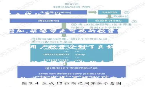 izoTokenIM 空投最值钱的 7 个项目，你绝对不想错过的机会/izo
TokenIM, 空投, 数字货币, 投资机会/guanjianci

什么是TokenIM及其空投的意义
TokenIM是一种区块链交易平台，致力于为用户提供多样化的交易工具和服务。其中特别值得关注的是“空投”这一概念。简单来说，空投是项目方为了推广其代币或提升项目知名度而向社区用户赠送代币的方式。这种方式不仅可以增加项目的曝光率，还能有效吸引用户参与其中。

空投项目的发展及价值评估
近年来，随着区块链技术的迅猛发展，各种新兴项目相继涌现。在这个竞争激烈的领域，空投作为一种有效的市场推广手段备受青睐。对于用户而言，参与空投不仅能够获得免费的代币，还有可能实现资金的增值。随着市场对这些空投项目越发认知，一些优秀的空投项目逐渐被挤进了“最值钱”的行列。

如何参与TokenIM的空投项目
参与TokenIM的空投相对简单。用户首先在平台上注册账号，填写相关信息，然后关注官方社交媒体等渠道，获取最新的空投项目信息。在一些情况下，用户还需要执行特定的任务，例如转发推文、邀请好友等，以获取更多的代币。这样的社区互动不仅提升了数字货币的社交属性，也增强了用户的参与感。

TokenIM空投中最值钱的七个项目
在市场上，有些空投项目因其良好的发展潜力和市场认可以及被广泛接受而脱颖而出。以下是七个在TokenIM平台上值得关注的空投项目：

h41. 项目A: 去中心化金融（DeFi）平台/h4
该项目专注于去中心化金融服务，致力于为用户提供资产管理、借贷等一站式服务。其空投活动吸引了大量用户的参加，代币市场表现优异，用户可通过持有和参与流动性挖矿等方式进行增值。

h42. 项目B: 非同质化代币（NFT）市场/h4
作为NFT市场的佼佼者，该项目专注于数字艺术品的交易和收藏。其代币在空投后获得了极大的社区支持，用户不仅能持有代币，还可以在市场中进行各种交易，听取艺术品的投资潜力。

h43. 项目C: 跨链资产交换平台/h4
项目C旨在解决不同区块链之间的资产交换难题。其空投让用户早期参与到项目中，随着平台的逐步完善，代币的市场价值也持续攀升，用户能够从中获益。

h44. 项目D: 生态系统搭建/h4
该项目致力于构建一个综合性的区块链生态系统。通过空投的方式，项目方吸引了大量用户的关注，并推动生态建设进程，为代币的发展提供了良好的基础。

h45. 项目E: 社交媒体平台/h4
项目E是一款基于区块链的社交媒体应用，其空投策略成功吸引了密切关注社交媒体市场的用户。随着应用的深入推广，代币的使用需求显著增加，能够带来可观的投资回报。

h46. 项目F: 供应链透明化平台/h4
项目F专注于供应链的透明化，通过区块链技术实现信息共享。其空投活动吸引了众多有意参与供应链领域用户，代币的潜在价值受到市场的青睐，用户投资受到了良好反馈。

h47. 项目G: 游戏化平台/h4
项目G是一款结合了区块链的游戏平台，利用空投吸引了大量游戏爱好者。随着游戏的持续更新和代币的逐步流通，用户在享受游戏乐趣的同时，还能获得可观的代币收益。

总结
TokenIM平台的空投项目为用户创造了绝佳的投资机会，不仅让用户能够获得免费的代币，同时通过参与这些项目，用户还能够探索区块链世界的广阔前景。尽管市场变化无常，好的项目总是能在困境中找到生机。积极参与空投活动，及时把握行业的动态消息，将可能为你的数字货币投资之路增添更多的财富之路。