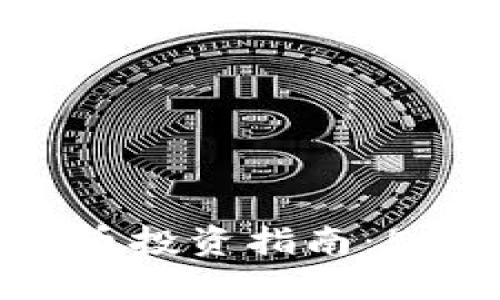 2023年Soluna虚拟币投资指南：5个理由让你不可错过