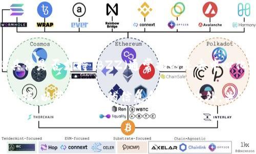 截至我的知识截止日期（2023年10月），Tokenim 是一个侧重于数字资产管理和交易的平台，但具体是否支持 BZZ（通常指的是去中心化存储网络的原生代币，例如 Swarm 的 BZZ）并没有确凿的信息。

如果您想了解 Tokenim 是否支持 BZZ，建议您直接访问 Tokenim 的官方网站或相关的社区论坛，以获取最新的信息和公告。此外，关注他们的官方社交媒体渠道也是个不错的选择，通常会有关于新上市代币和支持资产的最新消息。

如果您有其他相关问题，欢迎提问！