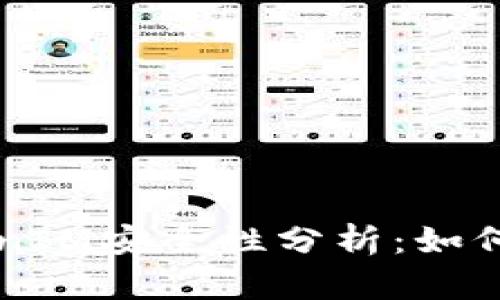 2023年手机联网的TokenIM安全性分析：如何防止被盗，保护你的隐私