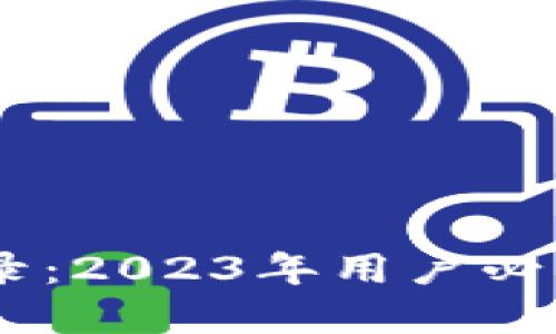 解密Tokenim私钥登录：2023年用户必知的5个安全最佳实践