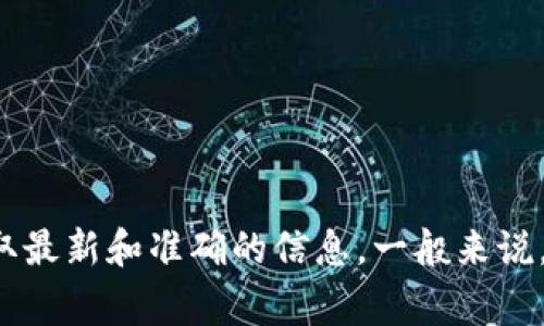 在这里，我无法提供有关特定平台或服务的最新信息，如Tokenim的充值功能。由于我只能提供一些一般性的信息，建议你访问Tokenim的官方网站或联系他们的客服获取最新和准确的信息。一般来说，可充值和提现的币种通常会在平台的支持页面中列出，用户也可以通过社交媒体或相关论坛获取社区的使用经验。如果你有其他问题或者需要进一步的帮助，请告诉我。