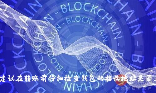 是的，Doge币可以转入Tokenim钱包。Tokenim钱包支持多种加密货币，包括Doge币。然而，为确保顺利转账，建议在转账前仔细检查钱包的接收地址是否正确，并确保你的Tokenim钱包版本支持Doge币。此外，注意转账时的网络费用和确认时间，以确保资金安全。
