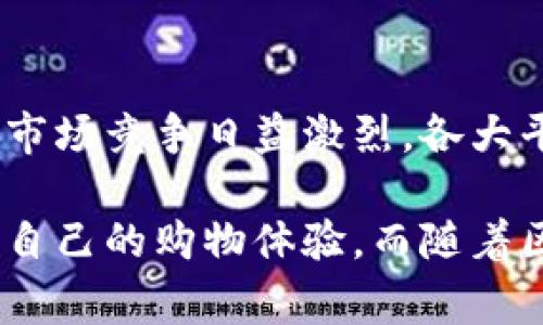  2023年虚拟币点卡选购指南：3大类型与5个最佳推荐 / 

 guanjianci 虚拟币, 点卡, 购买指南, 数字货币 /guanjianci 

虚拟币点卡的概念与重要性

虚拟币点卡是一种方便的支付工具，顾客可以利用这些点卡轻松购买各种数字货币。随着虚拟货币的普及，越来越多的人开始接触并参与数字资产的投资，点卡的出现为用户提供了一种简单快速的购买方式。许多人趋向于通过点卡获取虚拟币，因为它们通常可以通过线下或线上渠道获得，避免了复杂的银行转账或其他支付方式。

点卡的使用不仅限于购买虚拟币，许多游戏平台和应用软件也接受点卡作为支付手段。用户通过点卡充值后，可以用这些资金购买游戏道具、参与投资，或者直接变现。因为虚拟币交易的安全性和便利性，点卡逐渐成为一种流行的支付选项，加之其匿名性特点，吸引了不少用户。

虚拟币点卡的主要类型

市场上现存的虚拟币点卡种类繁多，各类点卡适用于不同交易平台和用户需求。了解这些类型有助于用户更好地选择适合自己的点卡。以下是几种常见的虚拟币点卡类型：

h41. 中介平台点卡/h4

许多中介交易平台如币安、火币等，提供自己的点卡。这些点卡往往是与平台账户绑定，用户在购买点卡后，可以通过平台直接兑换成虚拟币。这些点卡因平台的安全性和稳定性而受到许多交易者的青睐，尤其是在首次接触虚拟币的用户中。

h42. 礼品卡形式的虚拟币点卡/h4

某些品牌将虚拟币点卡以礼品卡的形式出售，顾客可以在购买后，将卡号和密码输入指定网站进行兑换。这类点卡在市场上相对普遍，且可以方便地在各大电商平台或实体店购买，适合于用户随时转换为虚拟币。

h43. 充值卡/h4

一些公司推出的专属充值卡，允许消费者在其平台上兑换成指定的虚拟币。这类卡片通常额度灵活，用户可以根据自己的需求选择相应面额。此类充值卡不仅提供了便利，还常常伴随一些促销活动，吸引用户进行购买。

购买虚拟币点卡的注意事项

在选择虚拟币点卡时，用户需要关注以下几个方面，以确保购买的点卡是安全且高性价比的：

h41. 平台信誉/h4

选择知名度高、口碑好的交易平台十分重要。一个值得信赖的平台能为用户提供良好的服务态度以及安全的交易环境。可以通过网上调查、查阅用户评价以及查看平台的历史记录来评估平台的信誉。

h42. 点卡来源/h4

购买点卡之前，一定要确认点卡的来源。尽量选择官方渠道或有保障的代理商，避免通过不明渠道获得的点卡。这样的点卡容易出现失效、不能兑换等问题，给用户带来不必要的损失。

h43. 价格波动/h4

数字货币的价格波动性较大，购买点卡时需注意所兑换的虚拟币市场价格。为了获得最优价格，用户可以对比多个平台之间的价格，选择价格更为优惠的点卡进行购买。

h44. 兑换方式与手续费/h4

用户还需了解每种点卡的兑换步骤及相关手续费。有的点卡可能在充提过程中收取一定的费用；而在某些平台上，手续费则可能会随时调整。因此，在交易前熟悉不同平台的收费标准是非常必要的。

最佳虚拟币点卡推荐

针对各种需求，市场上有多款优秀的虚拟币点卡，选择适合自己的点卡能够为用户带来更好的体验。接下来，我们将为您推荐五款值得关注的虚拟币点卡：

h41. 币安点卡/h4

币安是全球最大的虚拟货币交易平台之一。其推出的点卡可以为用户提供直接在平台上兑换多种虚拟币的便利。这类点卡适用于新用户及老用户，支持多种支付方式，容易上手，并且安全性高。

h42. 火币网充值卡/h4

火币网可谓是中国市场的一颗明珠，推出的充值卡可用于兑换多种主流虚拟货币。具有易操作、充值快速的特点，是不少用户在日常交易中，不可或缺的工具。

h43. Coinome 礼品卡/h4

Coinome 提供的虚拟币礼品卡决定了它在市场上的独特位置，卡片具有多种面额供用户选择。该平台提供用户兑换更为灵活方便，适合于偶尔使用或是小额交易的用户。

h44. Paxful 点卡/h4

Paxful 是一家注重用户体验的点对点交易平台。其中的点卡可以让用户通过多种方式购买虚拟币，适合想要尝试不同交易方式的用户。Paxful 还支持的买卖双方评级体系，使交易更为安全。

h45. LocalBitcoins 兑换卡/h4

LocalBitcoins 是一家全球性的P2P交易网站，允许用户通过点卡交易虚拟币。其特点在于高度的自由度，数字资产的买卖不受限；用户可以根据需求选择不同的交易方式，十分灵活。

总结与未来展望

面对日益火热的数字货币市场，虚拟币点卡的作用愈发凸显。它这种简化购买流程的支付方式，使得越来越多的用户开始关注和参与虚拟币的投资。虽然市场竞争日益激烈，各大平台也在努力提升其服务与产品质量，但用户在选择点卡时仍然需要谨慎，确保所选平台安全可靠。

展望未来，虚拟币点卡有可能会朝着更加多元化的方向发展，或许会出现更多创新的支付方式。通过把控好购买渠道和时机，消费者肯定能发现更加适合自己的购物体验。而随着区块链技术的不断发展，未来的虚拟币市场将更加开放与透明，吸引更多用户参与进来。