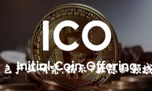 2023年虚拟币黑色产业研究：揭示7大隐秘领域与10个警示案例