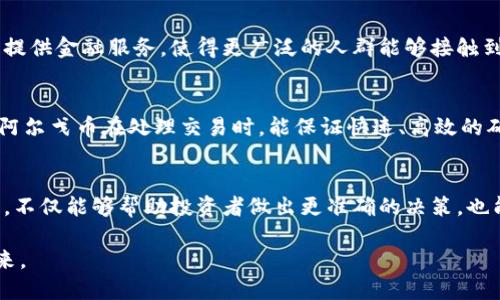   2023年10大热门虚拟币及其中文名称详解 / 

 guanjianci 虚拟币, 加密货币, 数字货币, 区块链 /guanjianci 

引言
虚拟币作为一种新兴的金融工具，近年来受到越来越多投资者和技术爱好者的关注。对于普通用户而言，了解虚拟币的中文名称以及其背景知识，能更好地帮助我们在这块领域内做出明智的决策。本文将详细介绍2023年10大热门虚拟币的中文名称及其基本信息，让你在纷繁复杂的虚拟货币世界中不再迷失。

1. 比特币（Bitcoin）
比特币是最早也是最为知名的虚拟货币，创立于2009年，由一位使用化名中本聪的匿名人物设计。它采用了一种去中心化的技术，使得用户能够在没有中介的情况下自由交易。比特币的总量有限，最多为2100万个，这使得其越来越稀缺，从而吸引了大量投资者。

2. 以太坊（Ethereum）
以太坊是一个开源的区块链平台，支持智能合约功能。其代币以太币（Ether）在2015年推出，目的在于允许开发者构建和运行去中心化的应用程序（dApps）。即时与比特币相比，以太坊更强调应用的开发而非仅仅是价值的存储。在2022年以太坊进行了重大的技术升级，以便实现更环保的交易方式。

3. 泰达币（Tether）
泰达币是市场上最早也是最为知名的稳定币之一。它的价值与美元挂钩，1 USDT 通常等于 1 USD。泰达币的出现旨在减少虚拟货币市场的波动性，为交易者提供一种相对稳定的交易媒介。尽管稳定币在市场上受到广泛的接受和使用，但也伴随着监管和透明性的问题。

4. 瑞波币（Ripple）
瑞波币的主要目标是为国际支付提供一个快速且低费用的解决方案。瑞波网络采用了一种独特的共识机制，不同于传统的挖矿方式，使得交易确认的速度非常快。其背后的区块链技术也吸引了全球许多金融机构的关注，努力将其整合到现有的跨境支付系统中。

5. 莱特币（Litecoin）
莱特币被称为“比特币的兄弟”，它的特点是交易速度相对较快，同时也具备比特币的许多核心功能。成立于2011年，莱特币的总量为8400万个，是比特币的四倍。由于其较低的交易费用和更快的确认时间，莱特币在小额支付和日常交易中得到了广泛应用。

6. 狗狗币（Dogecoin）
狗狗币起源于一个网络模因，最初是作为玩笑而创建的。但随着社交媒体热度的攀升，狗狗币吸引了众多关注，逐渐发展成了一种流行的虚拟货币。它具有非常低的交易费用，社区支持也较为强大，使其在小额捐赠和小型商业交易中备受青睐。

7. 波卡（Polkadot）
波卡的目标是实现不同区块链之间的互操作性，使得各个区块链可以轻松交换信息和资产。其设计包括多个平行链，能够处理大量交易，极大提高网络的效率。作为一种新型的区块链协议，波卡吸引了大量开发者和投资者的关注。

8. Chainlink（链环）
Chainlink是一种去中心化的预言机网络，旨在为智能合约提供真实的外部数据。通过安全可靠的方式，将链下数据引入链上，使得智能合约可以执行更复杂的逻辑。Chainlink受到多个区块链项目的欢迎，被认为是构建未来去中心化应用的重要基础设施之一。

9. 恒星币（Stellar）
恒星币致力于提高全球转账的速度与效率。该网络允许用户在不同货币之间快速兑换，费用极低。恒星的主要目标是为未被银行覆盖的地区提供金融服务，使得更广泛的人群能够接触到全球经济。

10. 阿尔戈币（Algorand）
阿尔戈币采用独特的共识算法，强调去中心化、安全性和可扩展性。它的设计原则是为了支持数字资产的创建和管理，吸引了大量企业用户。阿尔戈币在处理交易时，能保证快速、高效的确认速度，适合多种应用场景。

总结
虚拟币的世界充满了机遇和挑战。随着技术的进步和应用的不断发展，越来越多的虚拟币涌现出来。了解这些币种的中文名称及其基本特点，不仅能够帮助投资者做出更准确的决策，也能让普通用户更好地理解这个快速发展的市场。在未来，虚拟币或将越来越深入我们的日常生活，成为一种不可或缺的支付方式和投资工具。

希望通过本文的信息，读者能够更清楚地认识到虚拟货币背后的意义以及未来的潜在趋势，一起期待更加开放和透明的数字经济体系的到来。