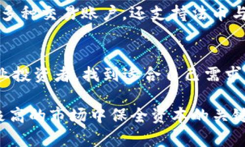   2023年10大最受欢迎的CMC虚拟币交易平台，助你轻松投资加密市场 / 

 guanjianci CMC虚拟币, 虚拟币交易平台, 加密货币, 数字货币投资 /guanjianci 

引言
随着数字货币的迅速崛起，越来越多的人开始关注并参与这个充满潜力的市场。CMC（CoinMarketCap）不仅是一个提供加密货币信息的网站，同时也为用户推荐了多个虚拟币交易平台。在这篇文章中，我们将深入探讨2023年10个最受欢迎的CMC虚拟币交易平台，从注册流程、交易特点到安全保障等多方面进行分析，为你的投资决策提供依据。

1. Binance
Binance是全球最大的虚拟币交易平台之一，拥有丰厚的交易量和多样化的加密货币选择。用户可以方便地进行现货交易、期货交易和杠杆交易。注册流程相对简单，只需提供电子邮件和一些基本信息即可完成账户创建。平台还提供丰富的学习资料和交易工具，帮助用户提升投资技巧。

2. Coinbase
作为美国最大的加密货币交易所，Coinbase在用户体验方面表现出色。它的界面友好，适合初学者。此外，Coinbase支持多种支付方式，包括银行转账和信用卡，交易速度快且安全。用户还可以通过Coinbase Earn学习新币种并获得奖励，进一步增加投资的乐趣。

3. Kraken
Kraken是一家老牌的虚拟币交易平台，以其高安全性和多样化的交易选项著称。用户可以进行现货和期货交易，同时支持多种法币入金。Kraken提供的杠杆交易选项使得高级投资者可以更灵活地调整投资策略，然而其审核和注册过程可能相对复杂，适合有一定经验的用户。

4. Huobi
Huobi是一家总部位于新加坡的交易平台，提供全球范围内的交易服务。Huobi支持丰富的交易对，用户可以找到多种新兴货币进行投资。平台的流动性强，用户可以迅速买卖。Huobi还引入了多种金融服务，包括借贷和资产管理，满足不同投资者的需求。

5. KuCoin
KuCoin是一家以用户友好著称的交易平台，特别是对于新手而言。它提供了丰富的币种和交易对，且注册流程便捷。KuCoin的特色在于支持分红系统，用户在平台上持有的KCS（KuCoin Shares）代币可以获得交易手续费的返还，增加了持币的收益。

6. Bittrex
Bittrex以雄厚的技术背景和安全措施而闻名。平台上的币种数量不算特别多，但每种币均经过严格审查。Bittrex的用户界面简洁、清晰，交易体验良好。它还提供专业的API接口，方便技术型投资者进行量化交易。

7. Bitfinex
Bitfinex是一家主要面向专业投资者的交易平台，提供高流动性和丰富的交易功能。用户可以享受高达10倍的杠杆交易，并且支持多种法币入金。尽管它提供复杂的交易工具，但新用户可能需要一些时间来熟悉界面和功能。

8. OKEx
OKEx是另一个全球知名的加密货币交易所，融合了现货、期货和期权交易。平台支持多种金融工具，尤其适合有一定交易经验的用户。OKEx还拥有自己的生态系统，用户可以参与农场、借贷和流动性挖掘，以增强投资收益。

9. Gate.io
Gate.io是一家相对年轻但快速成长的交易平台，以低手续费和丰富的交易对受到欢迎。它提供多种投资产品，包括现货交易和保险服务。Gate.io的界面较为复杂，但对于习惯了多样化投资的用户来说，这里有很多机会可以探索。

10. Bitstamp
作为历史较长的加密货币交易平台之一，Bitstamp在行业内享有良好的声誉。它特别强调合规性和安全性，适合那些对安全要求较高的投资者。用户可以选择多种交易账户，还支持法币与数字货币之间的转换，交易速度快，适合高频交易需求。

总结和投资建议
选择合适的虚拟币交易平台对你的投资策略十分重要。需要考虑平台的安全性、交易手续费、用户体验以及可用的交易对等多个方面。无论你是初学者还是专业投资者，找到适合自己需求的平台都将有助于顺利进入加密市场。希望本文能为你提供有价值的参考，助力你的加密货币投资之旅。 

在投资过程中，不仅要具备良好的分析能力，还需要时刻关注市场动态，灵活应对市场变化。保持对新兴项目的敏感度，合理分配投资组合，也是在这个波动性极高的市场中保全资本的关键。无论你选择哪一平台，始终保持谨慎和学习的态度，才能在虚拟币的波涛中稳健前行。