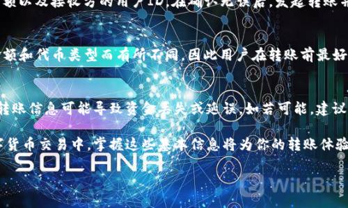在讨论Tokenim转账时，很多用户可能会对“金额”和“u”的含义产生疑问。我们首先明确一下这两个词在区块链和加密货币转账中的具体含义。

Tokenim转账的基本概念
Tokenim是一种基于区块链技术的平台，它允许用户进行数字资产的转账和交易。在Tokenim平台上，用户所涉及的“金额”通常是指用户希望转账的基础货币的数量，而“u”通常可能是指某种特定的代币或单位。在区块链领域，数字资产往往不是单一的货币单位，而是由不同的tokens（代币）组成，每个代币代表着不同的资产或权益。

Tokenim转账中的金额定义
在具体的转账操作中，金额是用户希望转到另一方账户的数字货币数量。例如，如果用户想要将10个某种代币转账给另一名用户，那么这里的“10”就是金额。用户需要在Tokenim平台上输入其转账的代币数量，并完成交易确认。此外，转账的金额不一定是整个钱包中的资产，用户可以根据需求自行决定转账的数量。

Tokenim转账中的“u”含义
在许多加密货币的上下文中，“u”可能指的是“用户”（User），表示某个特定的账户或者用户。尤其是在Tokenim这样的平台上，“u”可以被视作特定的用户ID，它是进行交易、转账时用于标识用户身份的标记。因此，确保输入的用户ID是准确的，对于顺利完成转账非常重要。如果输入错误，资金可能会转账给错误的账户。

如何进行Tokenim转账
在Tokenim平台上进行转账，用户通常需要按照以下步骤操作。首先，确保你有一个Tokenim账户，并登录。其次，进入转账页面，输入你希望转账的金额以及接收方的用户ID。在确认无误后，发起转账并等待网络处理。系统可能会要求输入一些安全信息或二次验证，以确保转账的安全进行。

关注手续费和转账时间
任何加密货币的转账都可能涉及到一定的手续费用。在Tokenim上进行转账，也需要用户注意相关的手续费。这些费用通常会根据网络状况、转账金额和代币类型而有所不同，因此用户在转账前最好先了解相关的费用结构。此外，转账的确认时间可能会因网络拥堵等因素而有所变化，通常情况下，确认时间从几分钟到几小时都可能存在。

总结与建议
在使用Tokenim进行转账时，用户需要清楚金额与“u”的不同含义，并确保输入信息的准确性。这比单纯了解转账的操作流程更为重要，因为错误的转账信息可能导致资金丢失或延误。如若可能，建议用户在转账前进行小额的测试转账，以确保转账流程的熟练和安全。一旦这些基本知识掌握了，Tokenim平台会让你的数字资产管理变得更加便捷。

通过理解Tokenim转账过程中的金额和“u”概念，用户能够有效地进行钱包间的转账操作，减少不必要的错误与风险。随着越来越多的人参与到数字货币交易中，掌握这些基本信息将为你的转账体验带来极大的帮助。

希望以上内容能够解答你的疑问！如果你还有其他问题或者需要更详细的信息，欢迎随时提问。
