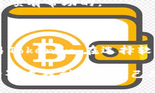 在现代数字货币和区块链的发展中，Tokenim作为一种新兴的加密货币和资产交换方式，受到了越来越多投资者的关注。无论是想要交易Tokenim，还是在开发与之相关的应用程序，了解所需的软件和工具都是至关重要的。接下来，我们将深入探索与Tokenim相关的软件需求，以及如何寻找和使用这些工具。

Tokenim的基本了解

Tokenim是一种基于区块链技术的加密资产，其特性使其在去中心化金融（DeFi）和数字货币交易中具备独特的价值。Tokenim能够实现快速、便捷的交易，同时还保留了用户隐私。为了有效地管理Tokenim，用户需要一些特定的软件和工具。

加密钱包软件

首先，管理Tokenim的第一步是拥有一个安全的加密钱包。钱包可以帮助用户存储、发送和接收Tokenim。市场上有多种加密钱包可供选择，包括软件钱包和硬件钱包。软件钱包通常比较方便，而硬件钱包则提供更高的安全性。

热门的钱包包括MetaMask、Trust Wallet和Exodus等。这些钱包不仅支持Tokenim的存储，还支持其他多种加密货币。用户在选择钱包时，应考虑其安全性、用户体验和对Tokenim的兼容性。

交易所平台

一旦用户拥有一个可靠的钱包，下一步就是选择一个支持Tokenim交易的加密货币交易所。交易所是用户购买和出售Tokenim的关键平台。当前有许多大型交易所，如Binance、Coinbase和Huobi。这些平台提供丰富的交易对和流动性，使得用户能够轻松地在平台上交易他们所持有的Tokenim。

在选择交易所时，用户还应该考虑交易手续费、平台的安全性和用户评论等因素。有些平台专注于新兴数字资产，可能会更快地支持Tokenim等新兴币种的上市。

区块链浏览器

区块链浏览器是另一个重要的工具，帮助用户查看Tokenim的交易记录和区块链数据。通过区块链浏览器，用户可以追踪到Tokenim的所有转账以及确认其区块链状态。例如，Etherscan是一个广泛使用的以太坊区块链浏览器，可以帮助用户查看基于以太坊的Tokenim的数据。

使用区块链浏览器，用户不仅能够检查自己的交易是否成功，还能了解Tokenim的整体生态系统，包括其流通量和交易活动。这对于投资者来说，是一个不可或缺的工具。

开发工具和SDK

如果用户希望深入参与Tokenim的开发或应用程序制作，那么合适的开发工具和软件开发工具包（SDK）也是必不可少的。许多区块链平台都提供API和SDK，帮助开发者构建与Tokenim互通的应用。这些工具通常支持Python、JavaScript和Java等编程语言。

例如，以太坊平台提供的Truffle框架，允许开发者轻松创建、部署以及管理智能合约。如果用户想要开发与Tokenim相关的去中心化应用（DApp），理解和掌握这些工具是非常重要的。

安全软件

在加密世界中，安全性始终是一个重要问题。用户需要确保使用的所有软件和工具都具备足够的安全防护，防止黑客攻击和资金损失。安装防病毒软件、使用VPN以及采取相关安全措施都是保护用户资产的必要步骤。

使用官方渠道下载钱包和交易所应用，定期更新软件也是确保安全的重要举措。用户还应定期备份钱包，以防万一。

教育资源和社区

在了解Tokenim的过程中，用户还应积极参与相关的社区和论坛，这些地方不仅提供了丰富的知识和经验共享，还能帮助用户获取最新的市场动态和技术更新。像Reddit和Telegram等社交媒体平台，都是获取信息和参与讨论的好地方。

通过参与社区活动，用户不仅能学习到如何更好地使用Tokenim，还能够结识到志同道合的朋友和投资者，这对于了解市场和增加投资信心都是颇有帮助的。

总结与展望

随着Tokenim及其背后的区块链技术逐渐成熟，相关的软件和工具也不断丰富和发展。通过与这些工具的有效结合，用户能够更好地管理和交易Tokenim。在选择软件时，用户需要根据自己的需求、使用习惯和技术水平进行相应的选择。

无论是想要投资Tokenim还是开发相关应用，了解合适的软件工具都是成功的关键。希望本文能为您提供有价值的信息，帮助您在Tokenim的世界中找到适合自己的软件解决方案。