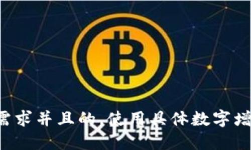 思考一个符合用户搜索需求并且的，使用具体数字增加可信度和吸引力，放进