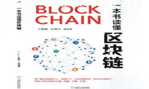 关于TokenIM能否存放TRX的问题，首先需要了解TokenIM的基础功能和支持的币种。

TokenIM是一款支持多种加密货币钱包的应用，主要是为了便于用户管理和投资数字资产。这个钱包允许用户安全地存储、转账和接收不同种类的加密货币，针对不同需求而设立。

TokenIM的钱包功能
作为一款现代化的数字钱包，TokenIM提供了多种功能。用户可以通过它轻松查看资产余额，执行快速转账，以及与其他区块链应用程序交互。它通常会提供类似于去中心化交易所（DEX）连接的功能，用户可以通过钱包直接参与币种交换。

TRX的基本概述
TRX是波场（Tron）网络上的原生代币，广泛用于交易、内容分发和参与各种基于波场生态的DApp。由于其网络性能和低交易费用，TRX在市场上颇具人气。因此，许多钱包会选择支持TRX，以方便用户存储和交易。

TokenIM与TRX的兼容性
根据目前TokenIM的官方说明以及用户反馈，TokenIM是可以存放TRX的。这意味着在安装TokenIM后，用户可以创建或恢复钱包来管理他们的TRX资产。实际上，TokenIM本身支持多种区块链资产，因此其对于TRX的支持并不意外。

如何在TokenIM中存放TRX
如果你决定在TokenIM钱包中存放TRX，首先需要下载并安装TokenIM。安装后，按照以下步骤进行操作：

ol
  li打开应用，并注册或登录你的账户。/li
  li选择“添加资产”或类似选项，找到TRX，并将其添加到你的钱包中。/li
  li获取你的TRX钱包地址，以便进行转账。/li
  li通过其他交易所或钱包，将TRX转入上述地址。/li
/ol

安全性考虑
在存放任何加密货币时，安全性是一个重要因素。TokenIM提供了一些安全措施，如私钥管理、双重验证等。用户可以设置复杂的密码和生物识别信息，以确保其资产安全。此外，用户还应定期更新钱包，并保持软件的最新状态，以避免安全漏洞的产生。

总结与展望
存放TRX在TokenIM这样的平台上，无疑是方便的选择。随着加密市场的不断发展，用户对钱包功能和安全性的需求也会提高。TokenIM作为一个不断更新迭代的工具，未来可能会推出更多方便用户的功能。但在选择任何数字资产管理平台时，用户都应保持谨慎，并适时做出调整。

在区块链技术日新月异的背景下，TokenIM的存在为用户提供了一个便利的方式来管理他们的数字资产，尤其是在TRX的支持上，可以说是增添了不少便利。希望在接下来的时间里，用户能充分利用这些资源，确保他们的资产安全有效。

总结来说，TokenIM是支持TRX的，用户可以放心使用，并通过上述步骤进行操作。不过，在管理加密资产的过程中，保持警觉和良好的安全习惯总是值得提倡的。希望这些信息能够对你有所帮助。