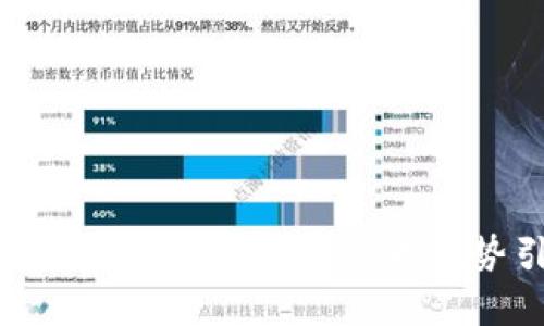 2023年虚拟币Open市场分析：5大趋势引领未来发展