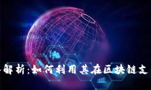 2023年COTI虚拟币深入解析：如何利用其在区块链支付中取得成功的4大策略