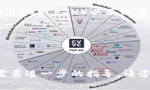 看起来你在请求关于将0.0008 ETH发送到某个Tokenim项目或地址的帮助，但请注意，我无法直接进行任何的财务交易或区块链操作。如果你需要了解如何进行这样的交易，通常步骤包括：

1. **准备数字钱包**：确保你有一个支持ERC-20代币的以太坊钱包。

2. **获取代币合约地址**：确保你有正确的Tokenim代币合约地址，以确保你的交易不会发送错误的代币。

3. **连接到交易平台**：登录你的加密货币交易所账户，或者使用像MetaMask这样的数字钱包。

4. **发送交易**：在你的钱包中选择“发送”选项，输入代币合约地址、发送的金额（0.0008 ETH）以及必要的手续费。

5. **确认交易**：检查所有信息无误后，确认交易。

6. **追踪交易状态**：你可以使用以太坊区块浏览器查看交易的状态。

这是一个高风险的操作，确保你完全理解并仔细操作。如果你有具体的技术问题或需要进一步的指导，请咨询专业人员。