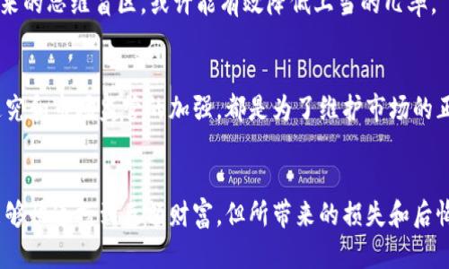    揭秘：如何靠虚拟币骗局在短短一年内获得1亿美金？  / 

 guanjianci  虚拟币, 诈骗, 投资风险, 加密货币  /guanjianci 

虚拟币热潮的兴起
近年来，随着区块链技术的发展和加密货币的迅速崛起，虚拟币市场吸引了无数投资者的目光。然而，伴随着蜂拥而至的投资热潮，各种骗局也悄然兴起，给很多人带来了沉重的经济损失。尽管如此，一些不法分子却通过设计巧妙的骗局，成功获取了巨额财富，甚至达到了一亿美金的惊人规模。

虚拟币骗局的常见形式
虚拟币骗局的表现形式多种多样，常见的包括庞氏骗局、虚假ICO（初始代币发行）和网络钓鱼等。投资者被承诺高回报和低风险，最终却落入了圈套。尤其是在市场情绪高涨的背景下，很多投资者在理智缺失的情况下，被诱导投入巨额资金。

如何开展虚拟币骗局
尽管虚拟币骗局听起来令人发指，但实施者通常会采取一系列精妙的手法来吸引投资者。
首先，他们会设计一个看似完美的项目，明确目标和愿景，确保项目具有吸引力。同时，他们会通过网站、社交媒体等渠道进行宣传，制造出一种供不应求的假象，使得潜在投资者感到迫切。此外，策划者往往会雇佣一批专业人士，通过玩弄语言来提高项目的可信度。

社交工程与心理操控
骗局的成功往往依厘于投资者的心理。在虚拟币投资项目中，策划者会运用社交工程技术，通过情感操控和群体心理来影响投资者的决策。他们会强调“早期投资者”的优势，鼓励人们迅速下决定，制造出一种“错失良机”的紧迫感。
在许多案例中，投资者因为缺乏知识和理智，最终在短短几周内投入大量资金，期待着飙升的回报，但却始终无法真正赚到钱。

对投资者的影响
成功进行虚拟币骗局的幕后黑手通常在短时间内即可获取巨额财富，对许多无辜的投资者而言，这无疑是一次重创。调查显示，不少投资者因信任他人而损失了积蓄，有的甚至倾家荡产。受害者在经历了金钱损失之后，不仅经济受到影响，心理上也承受了巨大的压力。

如何识别和防范虚拟币骗局
识别和预防虚拟币骗局并不是一件容易的事，但在尝试投资之前，了解一些基本的警示信号可以帮助降低风险。通常一些高回报、低风险的承诺，都是骗局的重要标志。另外，查看项目的正规性以及团队的背景也是极为重要的一步。
此外，务必保持冷静，投资者应该对与其资金规模相当的项目进行详细研究。多与他人分享信息、交流观点，避免孤军奋战带来的思维盲区，或许能有效降低上当的几率。

市场监管与法律责任
面对虚拟币骗局的横行，各国政府和监管机构也开始加强对虚拟币市场的监管措施。对投资者的信息教育、法律责任的追追究和市场监管的加强，都是为了维护市场的正常秩序。未来，随着合规化趋势的增强，投资者在市场中所受到的保护将会逐渐增多。

最后的思考
虚拟币的投资是一个风险与机遇并存的领域。面对这种情况下，投资者在决策时须保持高度警惕和理智。虽然虚拟币骗局能够快速捞到巨额财富，但所带来的损失和后悔往往是不可逆转的。希望通过对虚拟币骗局的认识，能帮助更多的投资者避免上当受骗，做出明智的投资选择。