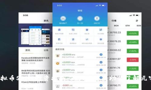 2023年虚拟币SAND投资指南：五大关键点助你了解元宇宙的未来