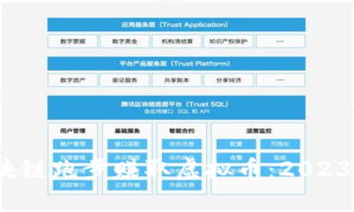 如何通过第二个区块链跑步赚取虚拟币：2023年7大最佳应用推荐