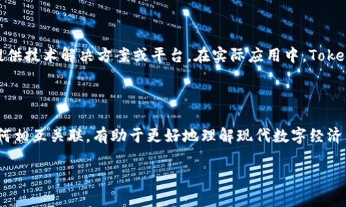 Tokenim和Mastmark不是一样的，它们在功能和用途上有所不同。以下是对这两个概念的简要介绍：

### Tokenim的概述

Tokenim是一种用于某些特定区块链网络或平台的数字资产或代币。这些代币通常与特定的应用或服务相关联，允许用户在平台内进行交易、参与治理、或获得其他权益。在许多情况下，Tokenim以加密货币的形式存在，可以在交易所进行交易。

### Mastmark的概述

Mastmark则可能指代相关的技术或平台，具体功能可能涉及到智能合约、去中心化金融（DeFi）或其他区块链相关的应用。Mastmark有时会在某些功能上与Tokenim相交集，但它们在具体实施和应用场景上有自己的特色。

### 两者的主要区别

Tokenim通常专注于代币本身的交易及其在特定生态系统中的用途，而Mastmark可能更侧重于提供技术解决方案或平台。在实际应用中，Tokenim可能会依赖于Mastmark作为其技术基础，反之亦然。

### 总结

总的来说，Tokenim和Mastmark在区块链领域中扮演着不同的角色。了解它们的各自特点以及如何相互关联，有助于更好地理解现代数字经济中的各种工具和应用。

如果需要深入研究这两个概念的具体应用或技术指数，建议查阅相关的区块链文档或专业分析。