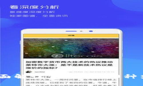 2023年国宝虚拟币全面解读：了解这10种热门数字资产投资机会