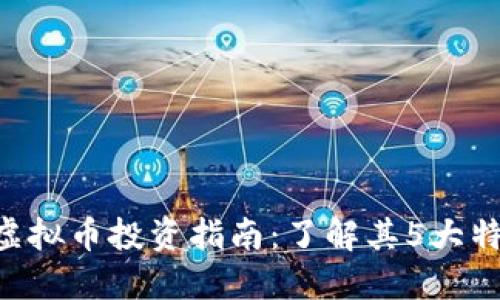 2023年Ober虚拟币投资指南：了解其5大特点与未来潜力