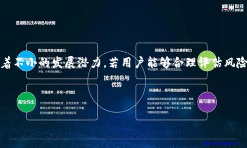 在Tokenim平台上，HT是Huobi Token的缩写。Huobi Token是由火币交易所发行的原生代币，用于为用户提供多种服务。HT可用于交易手续费的抵扣、参与平台活动、获得交易所的优先权等。

### Huobi Token的背景

Huobi Token（HT）于2018年推出，作为火币交易所的生态代币，旨在提升用户的交易体验和活跃度。随着区块链技术和数字货币市场的不断发展，HT逐渐被广泛应用于各种交易场景和生态系统中。


### HT的主要功能

HT的功能多样，以下是一些主要用途：

ul
    li手续费折扣：用户在火币交易所使用HT支付交易手续费时，可以享受一定的折扣。这种机制不仅降低了用户的交易成本，同时也激励用户持有HT。/li
    li平台活动：火币不定期举行活动，持有HT的用户可以参与，包括挖矿、空投活动等。这增强了用户的参与感和社区归属感。/li
    li投票权：HT持有者在火币交易所的投票机制中，能够参与一些产品的上线和其他重要决策，这提升了持有HT的价值。/li
/ul

### HT的市场表现

自发布以来，HT的市场表现相对稳定，并具备一定的流动性。经过几次市场波动，HT的价格经历了不同程度的上涨与下跌。用户对HT的信心受到火币交易所的发展、产品创新以及市场环境的影响。


### 如何获得HT

获取HT有多种途径：

ul
    li交易所购买：用户可以在火币交易所以及其他一些支持HT交易的平台上直接购买HT。/li
    li参与活动：火币不定期会推出各种活动，用户可以通过参与这些活动来获取HT。/li
    li挖矿：有些平台允许用户通过挖矿的方式获得HT，尽管这通常需要一定的技术和投入。/li
/ul

### HT的风险与机遇

虽然HT作为一个交易所代币有诸多优点，但也存在不少风险。价格波动是其中一大问题，用户在投资时需谨慎评估风险。同时，火币交易所的合规性和市场竞争也可能影响HT的未来表现。因此，在投资HT之前，了解市场动态和项目背景是十分必要的。


### 未来展望

随着区块链和数字货币行业的不断发展，Huobi Token的未来充满机遇。一方面，随着全球用户对数字资产的重视，HT可能会随着市场需求的增长而升值；另一方面，行业竞争的加剧也可能影响HT的地位。用户在参与HT投资时，应综合考虑各种因素。


### 结论

Huobi Token（HT）作为火币交易所的生态代币，具备多种功能和用途。尽管存在风险，但在不断变化的市场环境中，HT仍然有着不小的发展潜力。若用户能够合理评估风险，把握市场机会，HT可能成为他们投资组合中的一部分。因此，深入了解HT及其所处的市场环境，是每一位投资者的重要课题。



希望通过这个介绍，能够帮助到想了解HT的用户，更好地理解其在数字货币市场中的地位及作用，做出明智的投资决策。
