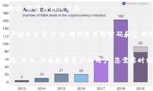 为了激活TokenIM，您可以按照以下步骤进行操作。TokenIM是一种安全的加密货币钱包和数字资产管理工具，为用户提供了一个安全、便捷的方式来管理他们的加密资产。这些步骤将帮助您成功激活TokenIM：

### 步骤一：下载和安装TokenIM
首先，您需要前往TokenIM的官方网站或应用商店（如Google Play或Apple App Store）下载TokenIM应用。确保您下载的是官方版本，以避免安全风险。

### 步骤二：创建新账户
安装完成后，启动应用程序。您会看到一个选项，提示您创建一个新账户。根据提示填写所需的信息，包括您的邮箱地址和密码。务必记住所选择的密码，因为将来您需要用它来访问您的钱包。

### 步骤三：备份恢复短语
在创建账户过程中，TokenIM会给您提供一个恢复短语。这是一组随机生成的单词，您需要将其妥善记录并保管好，因为这是您恢复账户的唯一方法。如果您的手机丢失或应用被删除，您可以使用恢复短语恢复您的账户和资产。

### 步骤四：确认账户激活
创建账户后，您可能需要通过您的邮箱确认账户。请检查您的收件箱，找到TokenIM发送的确认邮件，并按照邮件中的说明进行确认。这一步骤是确保您拥有该邮箱的权利，并且对账户的安全性至关重要。

### 步骤五：设置安全选项
激活后，您应该进入应用程序的设置菜单，检查并配置安全选项。这可能包括启用两步验证、设置生物识别（如指纹或面部识别）等选项，以确保您的账户安全。

### 步骤六：开始使用TokenIM
完成以上步骤后，您的TokenIM账户已成功激活。您可以开始向钱包中添加加密货币，进行交易，或管理您的数字资产。TokenIM支持多种加密货币，您可以选择想要添加的资产进行操作。

### 常见问题解答
激活TokenIM的过程可能会引发一些常见问题。以下是一些用户可能会遇到的疑问与答案：

#### 我可以在多个设备上使用TokenIM吗？
是的，您可以在多个设备上使用TokenIM，只需确保在每个设备上登录同一个账户。不过，请确保您的设备是安全的，并采取必要的安全措施。

#### 我的恢复短语丢失了怎么办？
如果您丢失了恢复短语，那么您将无法恢复您的账户和资产。建议在创建账户时妥善保存恢复短语，并将其保存在安全的地方，不要与他人分享。

#### TokenIM安全性如何？
TokenIM采取多重安全措施，如加密和两步验证，通过这些措施来保障用户的资产安全。不过，用户本身也需要对自己的账户安全负责任，如确保使用强密码和定期更改密码。

### 总结
激活TokenIM并不复杂，只要按照步骤操作即可完成。从下载应用程序到创建账户，再到设置安全措施，整个过程都相对直观。然而，作为数字资产的用户，您需要时刻保持警惕，珍视自己的资产安全。希望以上步骤能够帮助您顺利激活TokenIM，并使用这一工具有效管理您的加密货币。

这个过程需要您认真操作并小心对待个人信息。希望您在TokenIM的使用中一切顺利！