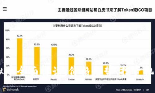 2023年ECC虚拟币全面解读：价格走势、投资机会与安全性分析