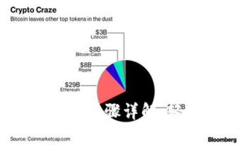 新手指南：TokenIM转账步骤详解，轻松完成数字资产转移